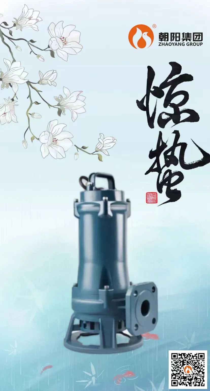驚蟄 | 微雨眾卉新，一雷驚蟄始
